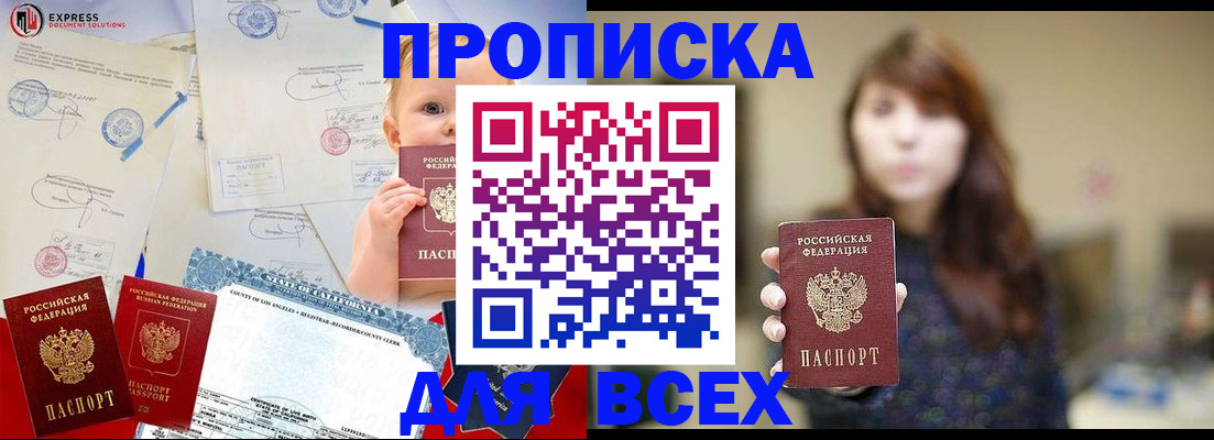 пропишу в квартире в Рыбном