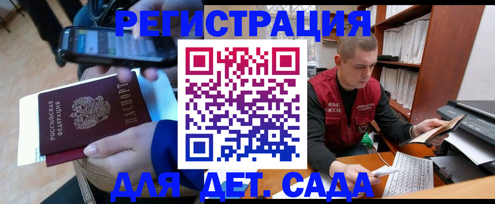 миграционный учет в Рыбном