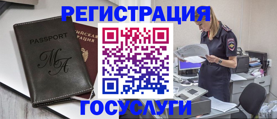 прописка законно в Рыбном