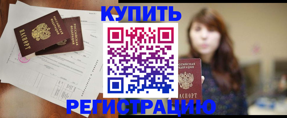 прописка поиск в Рыбном